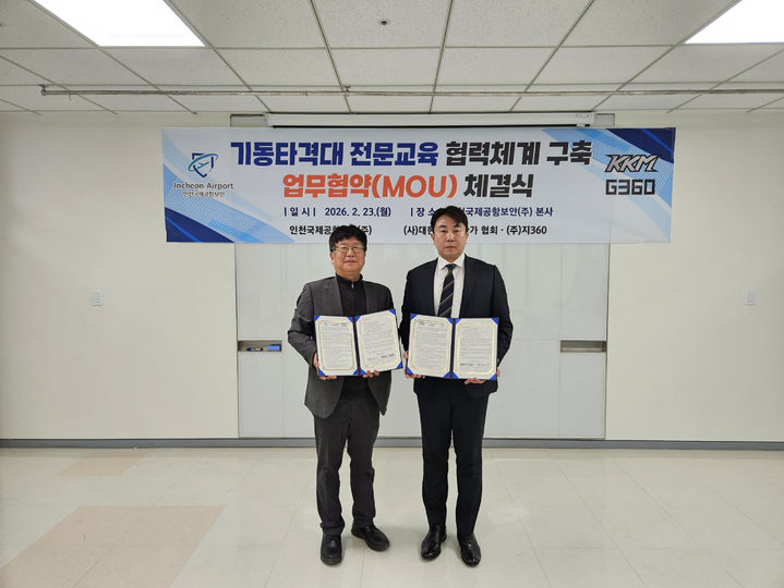 [서울=뉴시스] 이동현 인천국제공항보안㈜ 대표이사(왼쪽)가 지난 23일 인천 중구 본사에서 사단법인 대한크라브마가협회와 업무협약식을 진행하고 기념촬영을 하고 있다. 2026.02.24. (사진=인천국제공항보안㈜ 제공) photo@newsis.com *재판매 및 DB 금지