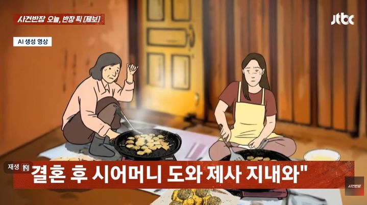 "10만원 줄게 제사 책임져라"…맏며느리에 떠넘기고 '잠수' 탄 시누이들