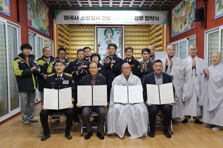 [공주=뉴시스] 협약식 후 기념 사진을 찍고 있다.(사진=공주소방서). 2026.02.23. photo@newsis.com. *재판매 및 DB 금지