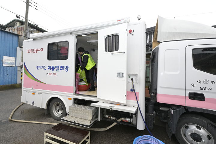 [남원=뉴시스] 전북 남원시의 주민 생활불편 해소 '120민원봉사대'의 이동 빨래방. (사진=남원시 제공) 2026.02.24. photo@newsis.com *재판매 및 DB 금지