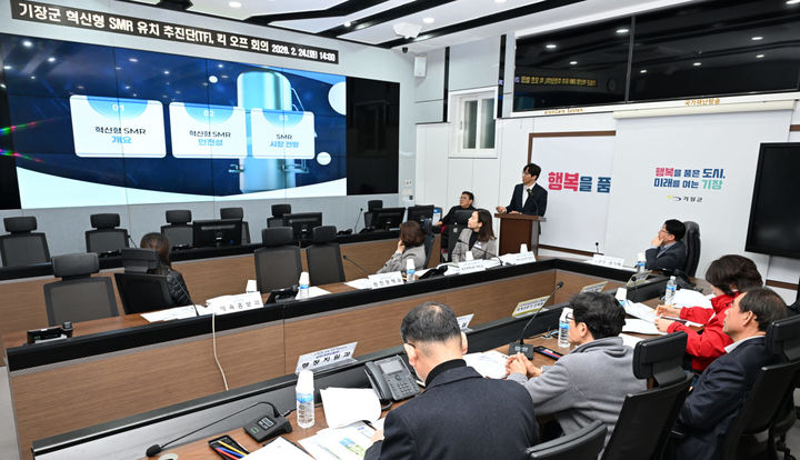 [부산=뉴시스] 24일 부산 기장군은 혁신형 소형모듈원전(i-SMR) 유치를 위한 전담 태스크포스(TF)를 발족해 킥오프 회의를 진행하고 있다. (사진=기장군 제공) 2026.02.24. photo@newsis.com *재판매 및 DB 금지