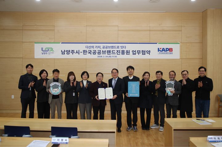 남양주시와 한국공공브랜드진흥원 관계자들이 24일 남양주시 정약용도서관에서 다산정약용브랜드의 체계적 확산과 공공브랜드 정책 협력을 위한 업무협약 체결 후 기념촬영을 하고 있다. (사진=남양주시 제공) photo@newsis.com  *재판매 및 DB 금지