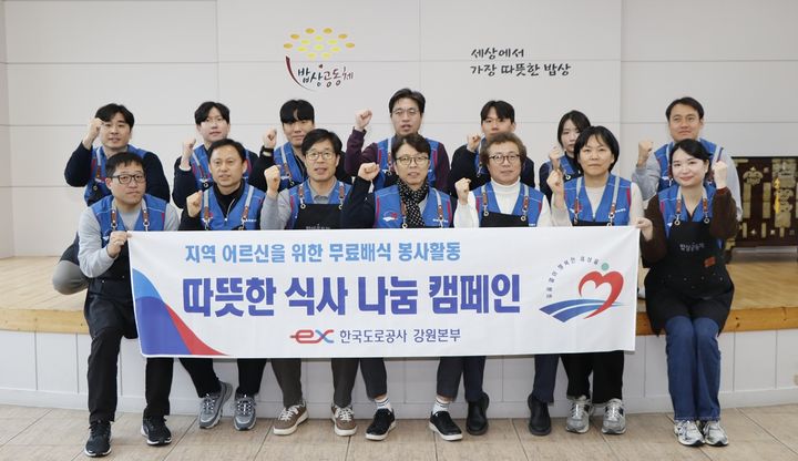 [원주=뉴시스] 무료배식 봉사 참여자들이 기념 촬영하고 있는 모습 (사진=한국도로공사 강원본부 제공) 2026.02.24. photo@newsis.com *재판매 및 DB 금지