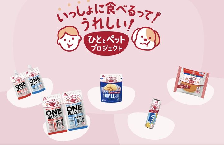 개 먹는 간식을 사람도 먹는다고?…일본서 '공유 간식' 출시