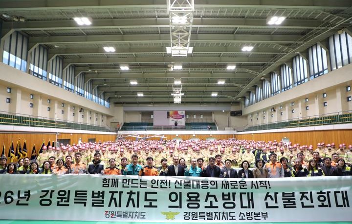 [춘천=뉴시스] 24일 강원특별자치도(도지사 김진태) 는 도 의용소방대 산불진화대가 전국에서 두 번째로 24일 출범했다고 밝혔다. 강원특별자치도 제공. *재판매 및 DB 금지