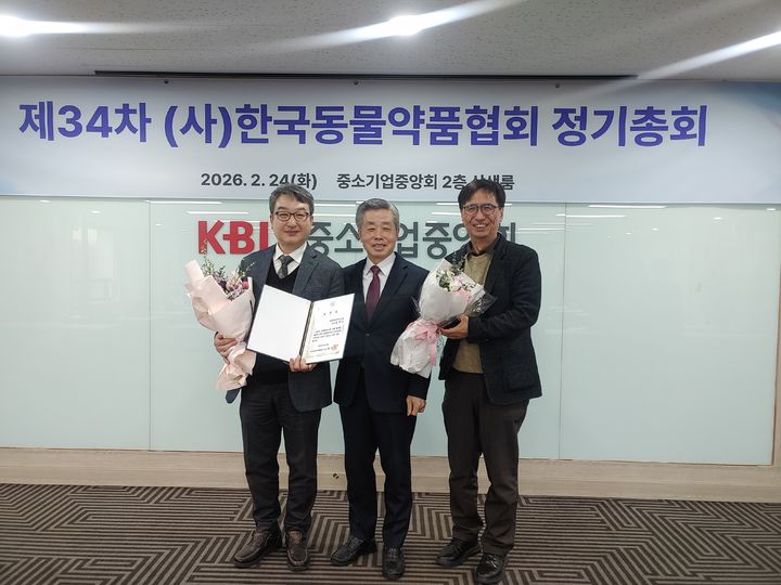 [수원=뉴시스] 동물용의약품 수출 유공 협회장 표창 시상식. (사진=중앙바이오텍 제공) 2026.02.24. photo@newsis.com *재판매 및 DB 금지