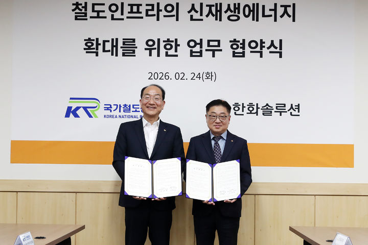 [진천=뉴시스] 이성해(왼쪽) 철도공단 이사장과 유재열 한화큐셀 한국사업부장이 24일 업무협약을 체결한 뒤 기념촬영을 하고 있다.(사진=철도공단 제공) *재판매 및 DB 금지