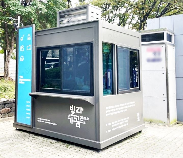 [수원=뉴시스] 경기 수원시가 노후 빌라 밀집지역에 설치한 '빌라가꿈관리소' 초소. (사진=수원시 제공) 2026.02.24. photo@newsis.com *재판매 및 DB 금지