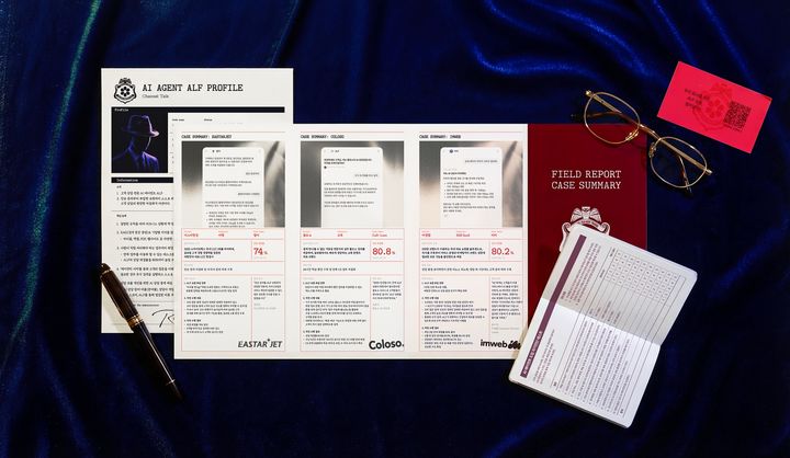 [서울=뉴시스] '채널톡 AI 요원 알프 프로모션' 굿즈. (사진=채널코퍼레이션 제공) 2026.02.24. photo@newsis.com *재판매 및 DB 금지