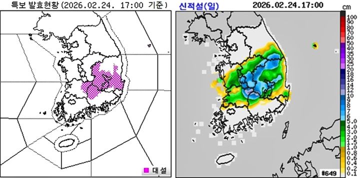 (사진=기상청 홈페이지 캡처) *재판매 및 DB 금지
