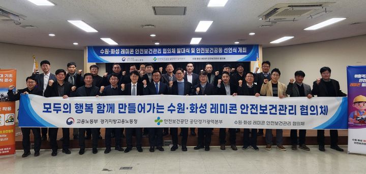 [수원=뉴시스] 24일 개최된 발대식. (사진=경기지방고용노동청 제공) 2026.02.24. photo@newsis.com *재판매 및 DB 금지