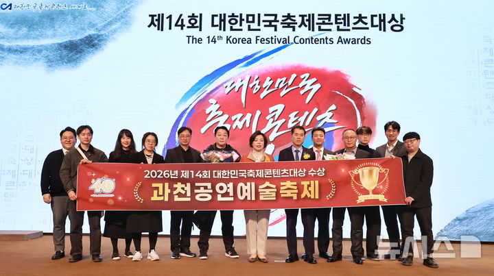 [과천=뉴시스] 시상식 참가자들이 수상 후 기념 촬영을 하고 있다. (사진=과천시 제공) 2026.02.24. photo@newsis.com