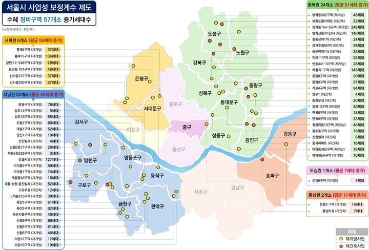 [뉴시스] 사업성 보정계수 적용 정비구역 현황. (사진=서울시 제공) *재판매 및 DB 금지