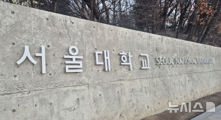 [서울=뉴시스] 이명동 기자 = 2022년 논문 표절 논란이 있던 윤성로 서울대 전기정보공학부 교수에게 과학기술정보통신부가 내린 국가연구개발 사업 참여 1년 제한 처분을 취소해야 한다는 법원 판단이 나왔다. 사진은 서울 관악구 서울대 교정에 대학 로고. 2026.06.29. ddingdong@newsis.com 