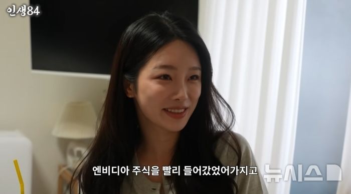 [서울=뉴시스] 티빙 오리지널 예능 '환승연애4'에 출연한 박지현이 주식 재테크로 큰 수익을 얻었다고 밝혔다. (사진 = 유튜브 채널 '인생84' 캡처) 2026.02.24. photo@newsis.com *재판매 및 DB 금지