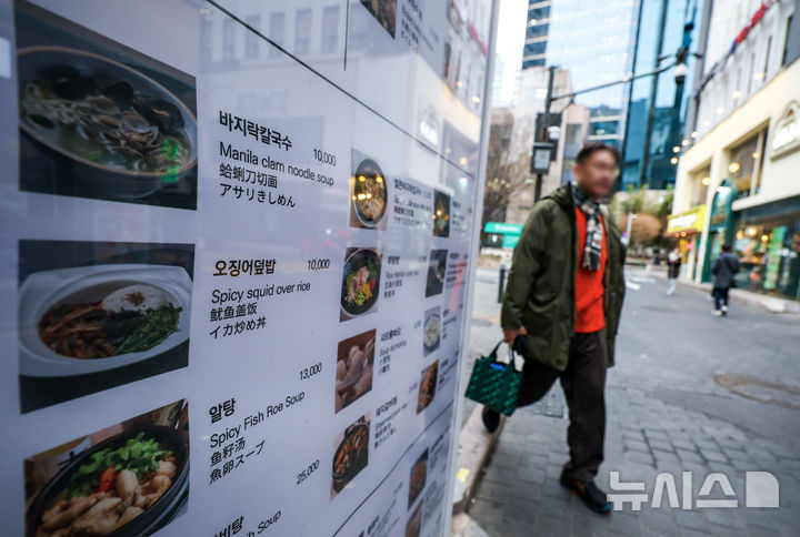 [서울=뉴시스] 정병혁 기자 = 서울 중구 명동거리 음식점에 메뉴 안내문이 붙어있다. 2026.02.24. jhope@newsis.com