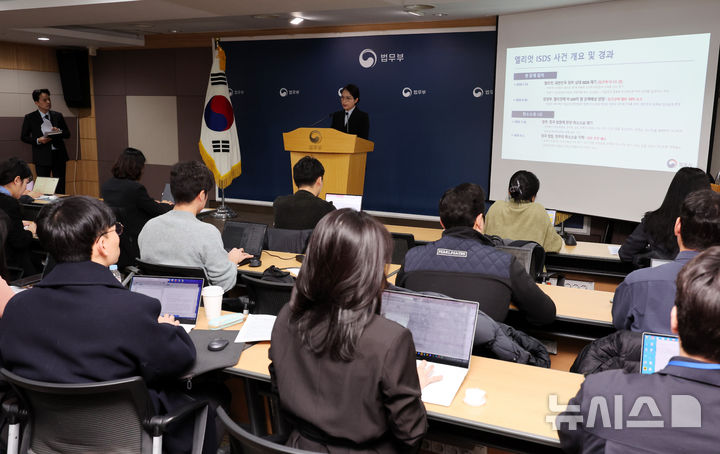 [과천=뉴시스] 이영환 기자 = 조아라 법무부 국제투자분쟁과장이 24일 오전 경기 과천시 법무부 브리핑실에서 미국계 사모펀드 엘리엇 매니지먼트(엘리엇)와의 국제투자분쟁(ISDS) 취소판결 선고 브리핑을 하고 있다. 2026.02.24. 20hwan@newsis.com