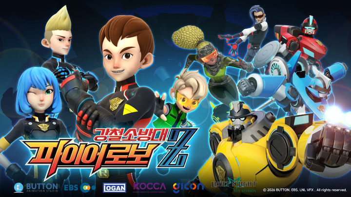 [광주=뉴시스] 광주정보문화산업진흥원 지원사업 제작 애니메이션 '강철소방대 파이어로보Z' EBS 방영. (사진=광주정보문화산업진흥원 제공). photo@newsis.com *재판매 및 DB 금지