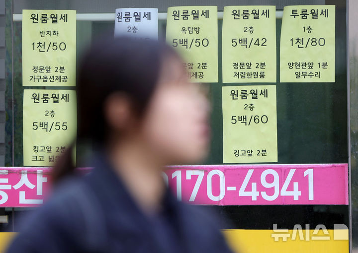 [서울=뉴시스] 홍효식 기자 = 지난 24일 서울 성균관대 인근 부동산에 게시된 매물 정보. 2026.02.24. yesphoto@newsis.com