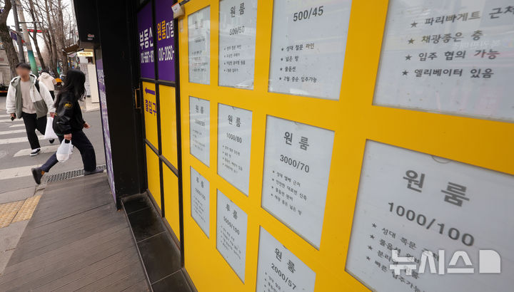 [서울=뉴시스] 홍효식 기자 = 서울 성균관대 인근 부동산에 게시된 매물 정보. 2026.02.24. yesphoto@newsis.com