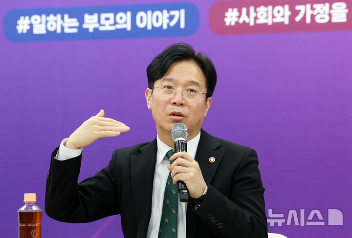 [서울=뉴시스] 조성우 기자 = 김영훈 고용노동부 장관이 지난 2월 24일 오후 서울 중구 서울고용노동청에서 열린 워킹맘&대디 멘토단 발대식 및 타운홀미팅에서 멘토들의 질문에 답변하고 있다. 2026.02.24. xconfind@newsis.com