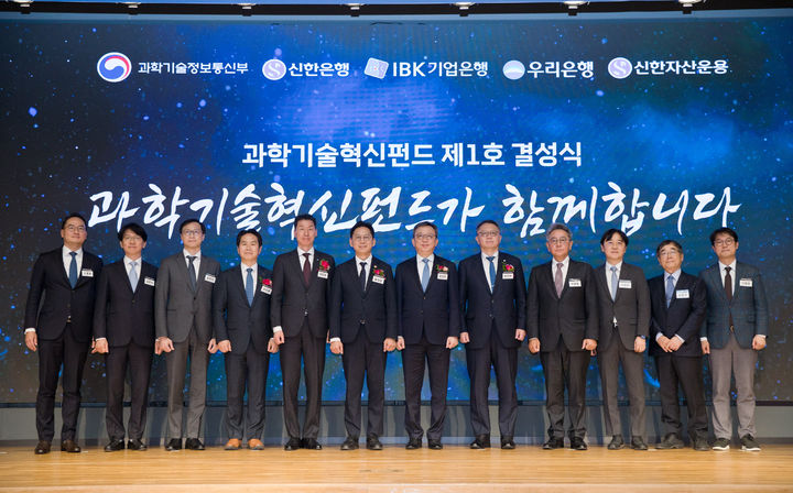 '과학기술혁신펀드 제1호 결성식' - 뉴스 썸네일 이미지