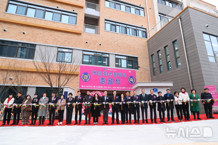 [의왕=뉴시스] 백운호수 중학교 준공식 참석자들이 테이프 커팅을 하고 있다. (사진=의왕시 제공).재판매 및 DB 금지