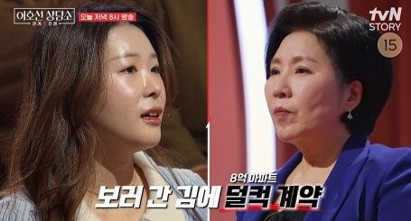 [서울=뉴시스] '이호선 상담소'. (사진 = tvN 스토리 캡처) 2026.02.25. photo@newsis.com *재판매 및 DB 금지