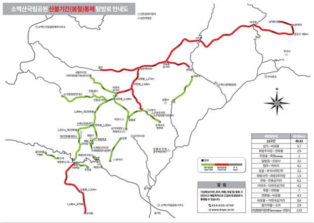 [영주=뉴시스] 소백산국립공원 탐방로 통제 구간 (사진=소백산국립공원사무소 제공) 2026.02.25. photo@newsis.com *재판매 및 DB 금지