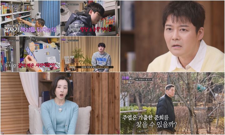 [서울=뉴시스]'아빠하고 나하고 시즌3'(사진=TV CHOSUN 제공) 2026.02.25. photo@newsis,com *재판매 및 DB 금지