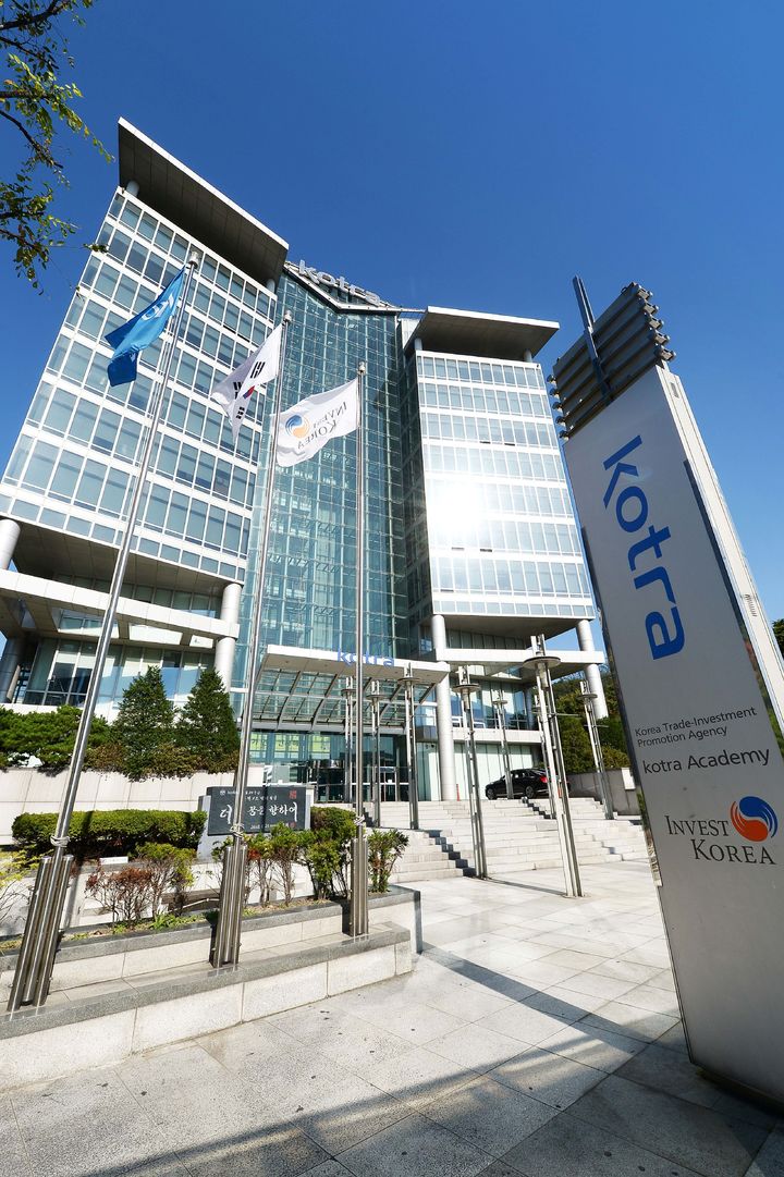 대한무역투자진흥공사 사옥.(사진=코트라 제공) *재판매 및 DB 금지