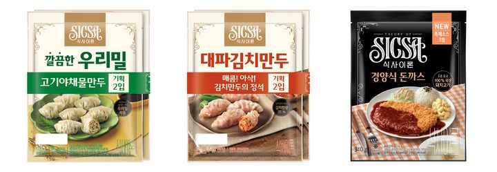 [서울=뉴시스] 롯데웰푸드 식사이론 신제품 3종. (사진=롯데웰푸드 제공) *재판매 및 DB 금지