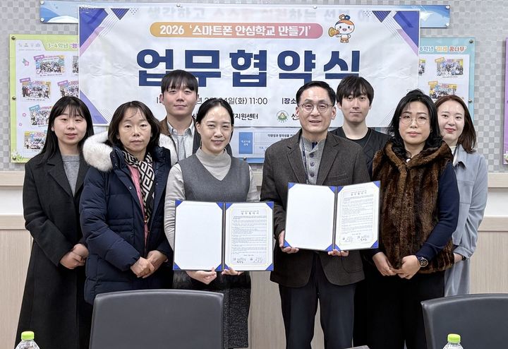 [안산=뉴시스]정사임 안산시중독관리통합지원센터장(앞줄 왼쪽 두번째)과 안상규 선부초등학교장(앞줄 오른쪽 두번째)이 24일 '2026년 스마트폰 안심학교 만들기' 업무협약식에서 기념촬영을 하고 있다.(사진=안산시 제공)2026.02.25.photo@newsis.com *재판매 및 DB 금지