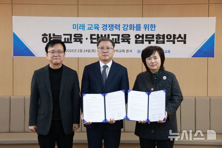 [서울=뉴시스]24일 단비교육 회의실에서 하늘교육과 단비교육이 미래 교육 경쟁력 강화를 위한 업무협약식을 맺었다. 사진 왼쪽부터 단비교육 최형순 고문, 하늘교육 임성호 대표, 단비교육 권영금 대표이사. (사진 = 하늘교육) 2026.02.25. photo@newsis.com