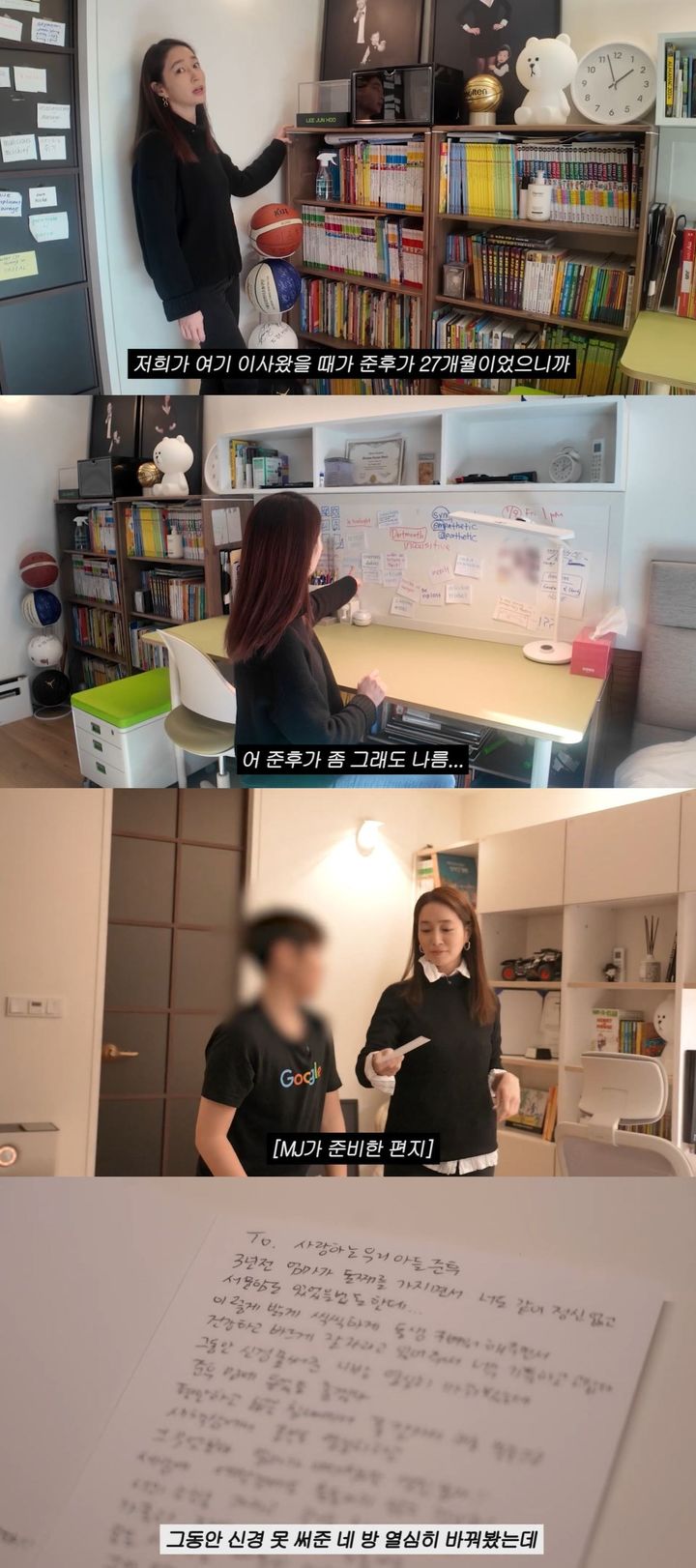 [서울=뉴시스] 배우 이민정이 지난 24일 유튜브 채널 '이민정 MJ'에 올라온 영상에서 준후 방을 공개했다. (사진=유튜브 채널 '이민정 MJ' 캡처) 2026.02.25. photo@newsis.com *재판매 및 DB 금지