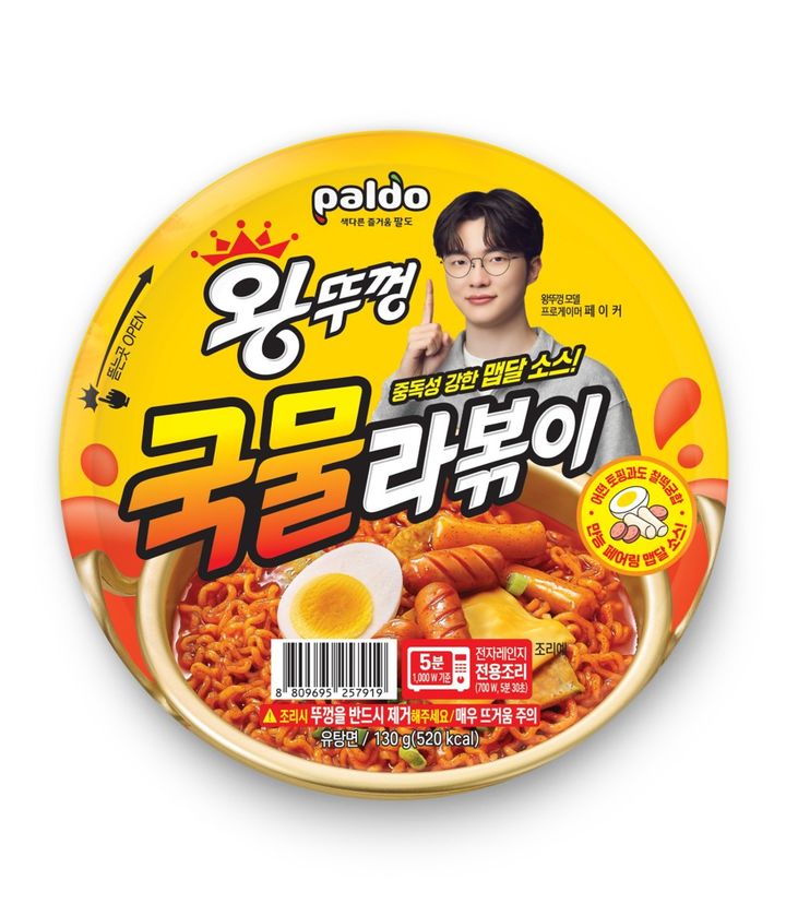 [서울=뉴시스] 팔도 '왕뚜껑 국물라볶이'. (사진=팔도 제공) *재판매 및 DB 금지