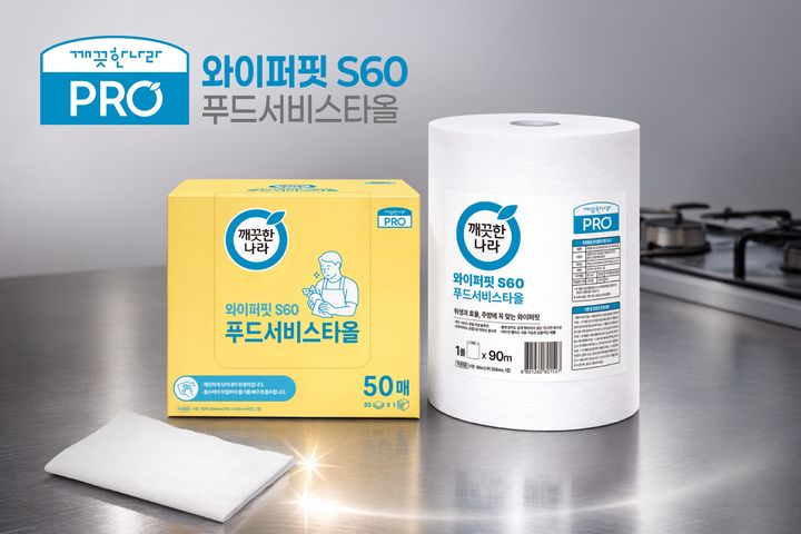 [서울=뉴시스]깨끗한나라 PRO, 푸드서비스타올 출시.(사진=깨끗한나라 제공) 2026.02.25. photo@newsis.com *재판매 및 DB 금지