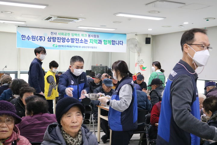 [세종=뉴시스] 한국수력원자력 삼랑진양수발전소 직원들이 봉사활동을 펼치고 있다. (사진=한수원 제공) 2026.02.25. photo@newsis.com *재판매 및 DB 금지
