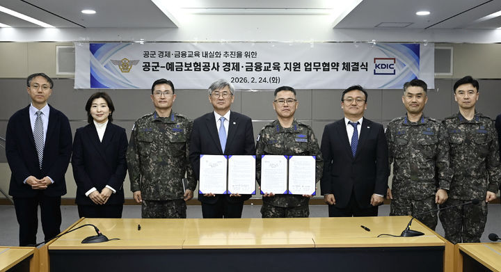 예금보험공사는 24일 충남 계룡대 공군본부에서 공군 군인 대상 경제금융교육 활성화를 위한 업무협약(MOU)을 체결했다. 왼쪽부터 네 번째 예금보험공사 유대일 부사장, 왼쪽부터 다섯 번째 공군본부 기획관리참모부장 김성중 소장. (사진=예금보험공사 제공) *재판매 및 DB 금지