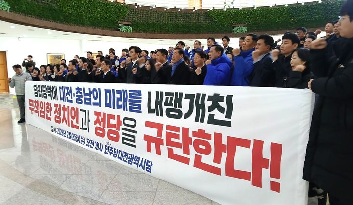 [대전=뉴시스] 조명휘 기자 = 더불어민주당 대전시당이 25일 대전시의회 로비에서 회견을 열고 행정통합법 국회 법제사법위원회 보류에 대한 책임물으며 국민의힘을 규탄하고 있다. 2026.02.25. photo@newsis.com *재판매 및 DB 금지