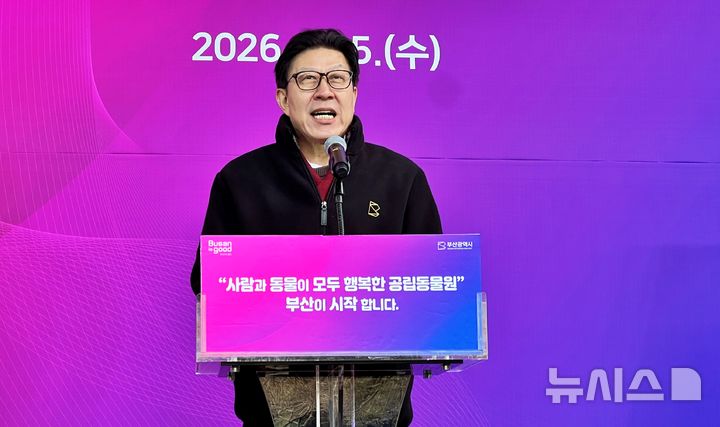 [부산=뉴시스] 원동화 기자 = 박형준 부산시장이 25일 부산 부산진구 부산어린이대공원에서 삼정더파크 동물원을 공립동물원 체제로 전환한다는 내용의 기자회견을 열었다. 2026.02.25. dhwon@newsis.com