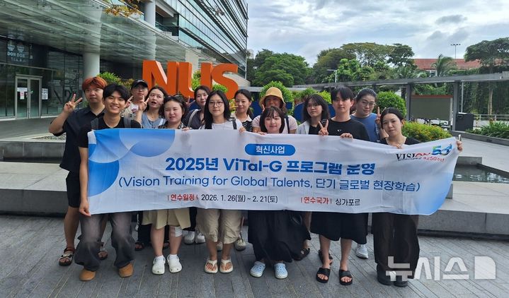 [전주=뉴시스]윤난슬 기자 = 전북 전주비전대학교는 지난 1월 26일부터 2월 20일까지 싱가포르에서 진행한 단기 글로벌 현장학습 프로그램인 'ViTal-G(Vision Training for Global Talents)'을 종료하고, 교내에서 해단식을 진행했다고 25일 밝혔다. (사진=전주비전대 제공) photo@newsis.com