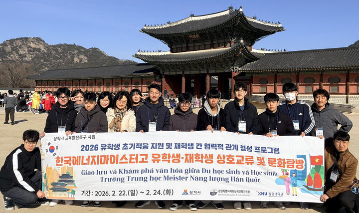 베트남 유학생의 안정적 정착과 성장을 지원하는 '삼척형 유학생 정착모델' 프로그램 운영 모습.(사진=삼척시 제공)  *재판매 및 DB 금지