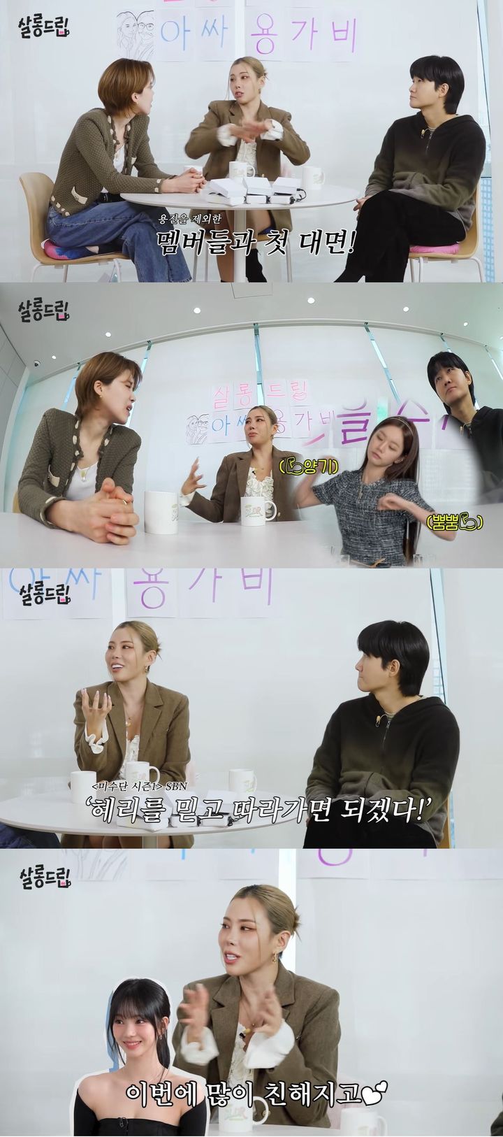 [서울=뉴시스] 댄서 가비가 지난 24일 공개한 유튜브 예능 '살롱드립'에 코미디언 이용진과 게스트로 출연했다. (사진=유튜브 채널 '테오' 캡처) 2026.02.25. photo@newsis.com *재판매 및 DB 금지