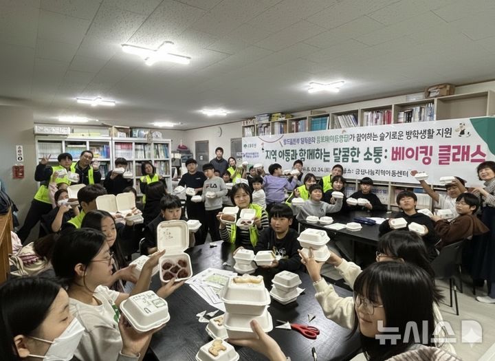 하동빛드림본부, 겨울방학 아이들과 '베이킹 체험 소통'