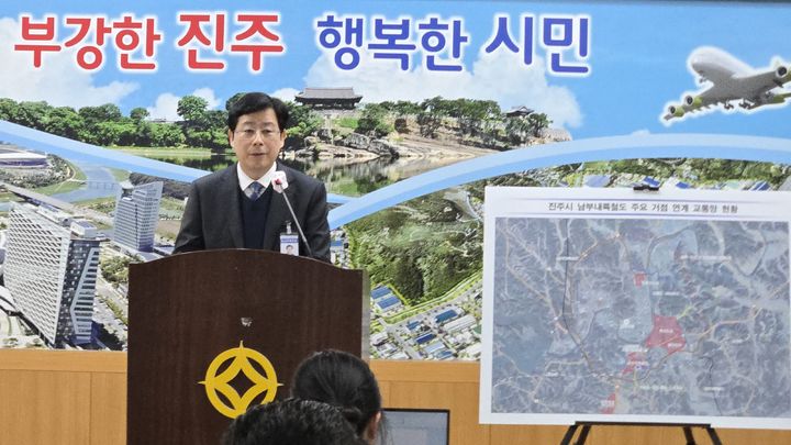 [진주=뉴시스] 진주시 정봉호 도시주택국장, '진주미래비전' 발표 기자회견.2026.02.25.jkgyu@newsis.com *재판매 및 DB 금지