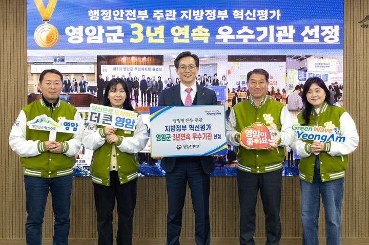 [영암=뉴시스]'행안부 혁신평가 우수기관 선정' 기념 촬영. (사진=영암군 제공) 2026.02.25. photo@newsis.com *재판매 및 DB 금지