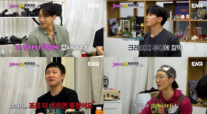 [서울=뉴시스] ENA 새 여행 예능 프로그램 '크레이지 투어'가 오는 28일 첫 방송을 앞두고 출연진인 비(정지훈), 김무열, 빠니보틀, 이승훈이 직접 꼽은 관전 포인트를 25일 공개했다. (사진=ENA) 2026.02.25. photo@newsis.com *재판매 및 DB 금지