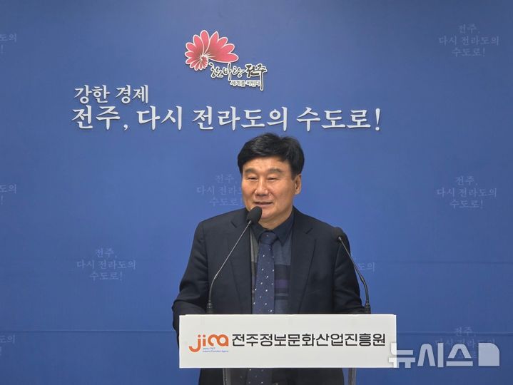 전주정보문화산업진흥원 "3대 미래기술 기반 생태계 육성" - 뉴스 썸네일 이미지