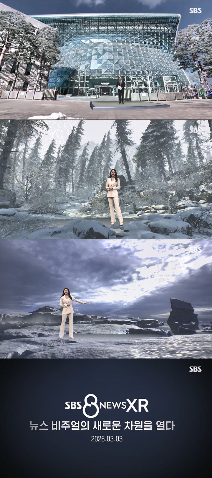 [서울=뉴시스]8뉴스(사진=SBS 제공) *재판매 및 DB 금지